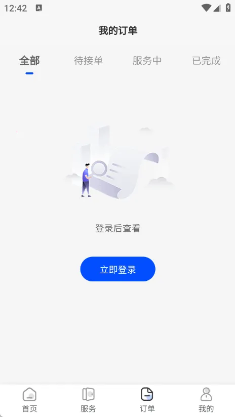 �ҵ�ά�ޱ�2026���ذ�װv1.1.0 ��׿���ͼ