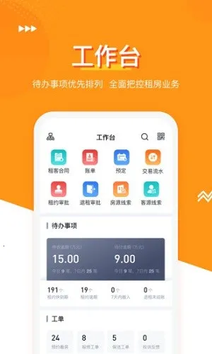 ����͹�Ԣ(��������ƽ̨)v3.3.8 ��׿���ͼ