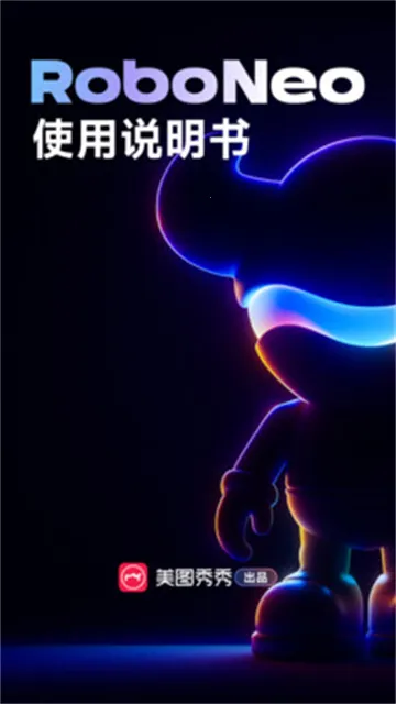 RoboNeo��ͼ(ͼƬ�༭����)v1.24.0 �ֻ����ͼ