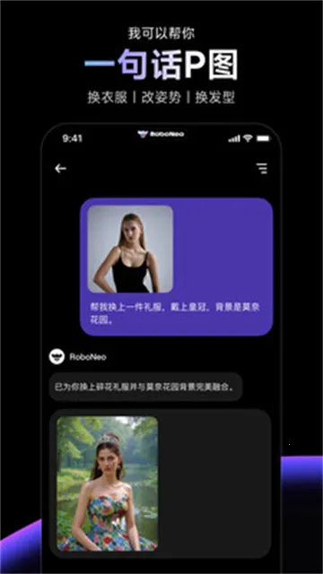 RoboNeo��ͼ(ͼƬ�༭����)v1.24.0 �ֻ����ͼ