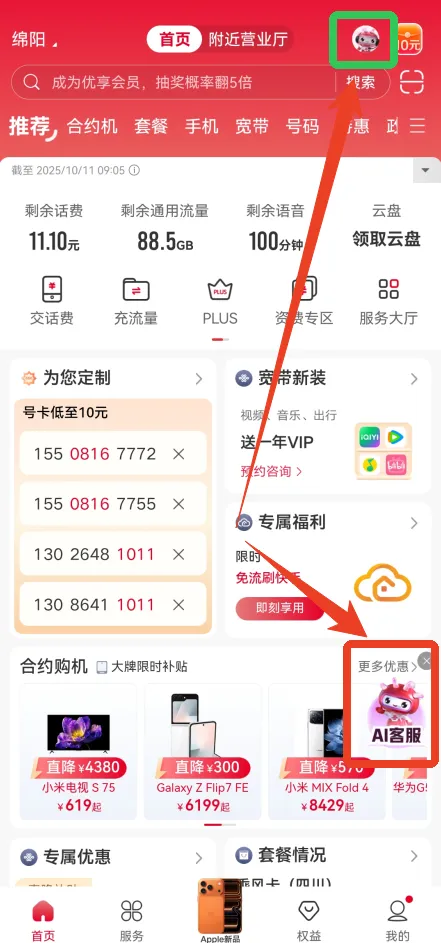 �й���ͨ2026���ذ�װ