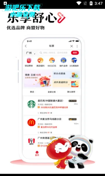 �й���ͨ2026���ذ�װ