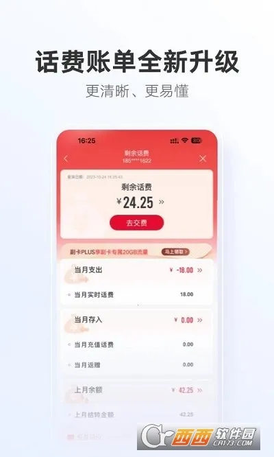 �й���ͨ2026���ذ�װv12.10.1 �ٷ������ͼ