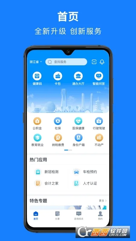 �����(�������APP)v7.32.2 �ٷ������ͼ