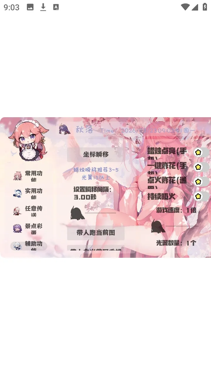 ��������ܰ�׿���ֻ���v1.0 ��׿���ͼ