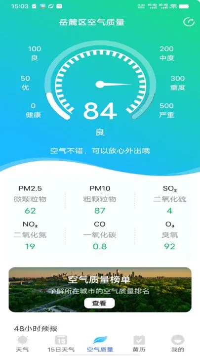 ȫʱ����(������ѯ����)v1.0.1 �ֻ����ͼ