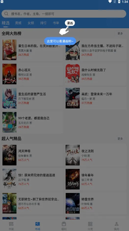 ��Ȥ��(С˵�Ķ�ƽ̨)v1.0.0 ��Ѱ��ͼ