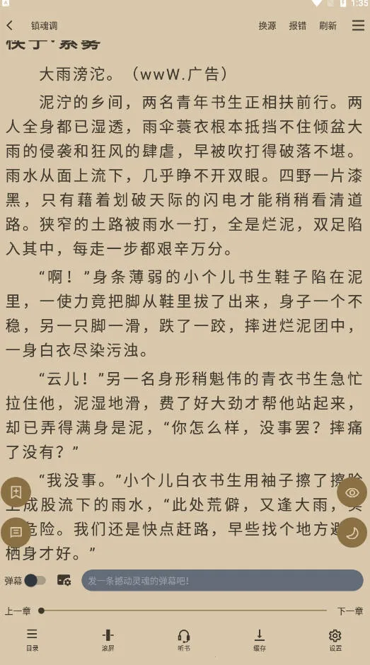 ��Ȥ��(С˵�Ķ�ƽ̨)v1.0.0 ��Ѱ��ͼ