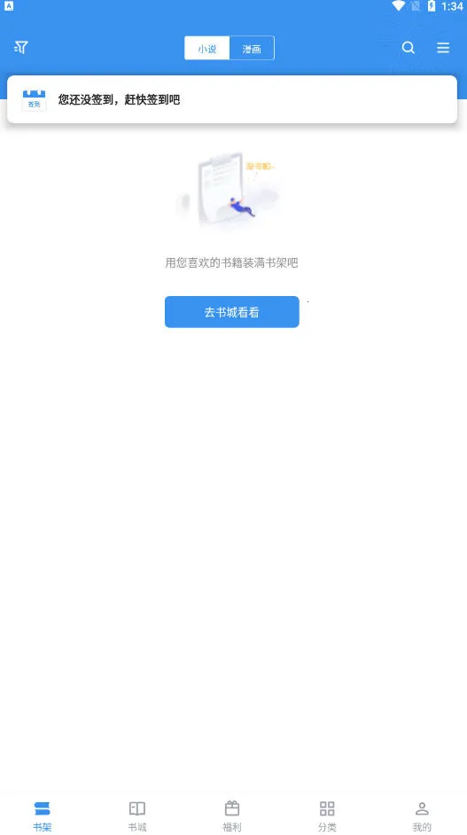 ��Ȥ��(С˵�Ķ�ƽ̨)v1.0.0 ��Ѱ��ͼ