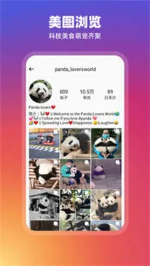 Instagram(�罻����ƽ̨)v398.1.0.53.77 ��Ѱ��ͼ