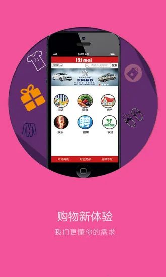 121����2026�ٷ�����v0.9.16050501 �ֻ����ͼ