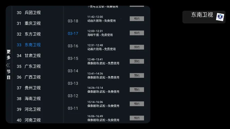 ��β��TV2026�ٷ�����v1.0.0 �ٷ������ͼ