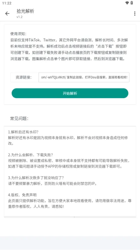 ʰ�����2026�ٷ����°汾v1.2 �ٷ������ͼ