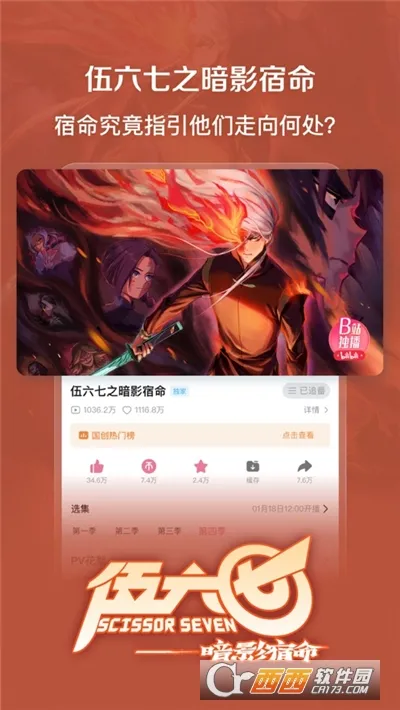 ��������(��Ļ��Ƶƽ̨)v8.90.1 �ֻ����ͼ