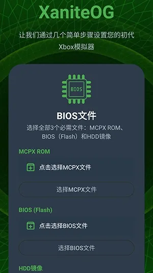 XaniteOGģ����(Xbox��Ϸģ����)v0.1 ��Ѱ��ͼ