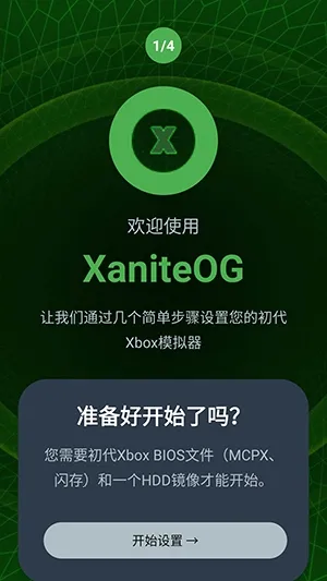 XaniteOGģ����(Xbox��Ϸģ����)v0.1 ��Ѱ��ͼ