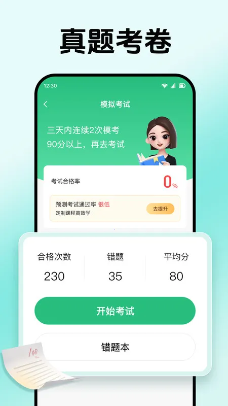Ħ�г��ݿ�ȫ���������ֻ���v1.0.0 �ٷ������ͼ