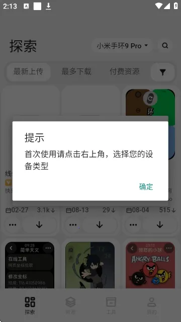 DIY����2026���°汾v1.25122716 �ٷ������ͼ