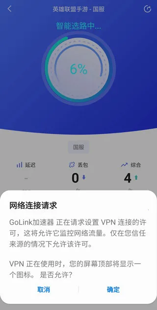 GoLink2026���°汾