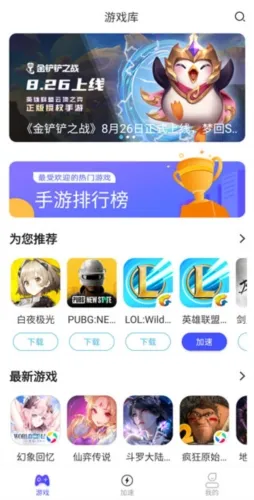 GoLink2026���°汾