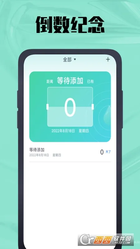 ʱ�������(ʱ���������)v1.0.6 �ٷ������ͼ