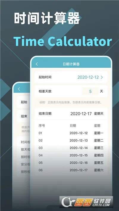 ʱ�������(ʱ���������)v1.0.6 �ٷ������ͼ