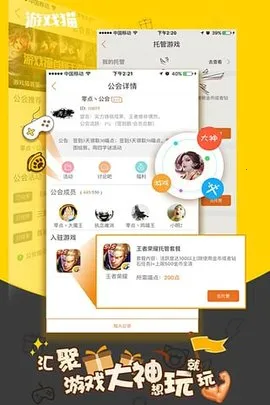 游戏猫最新手机版 游戏猫最新手机版