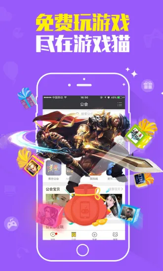 ��Ϸè�����ֻ���v3.3.8 �ֻ����ͼ