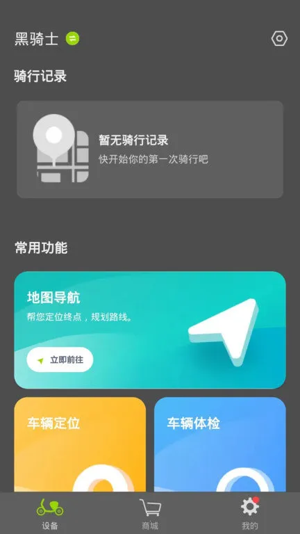 ����ʿ�綯��(�綯����������)v1.2.0 ��Ѱ��ͼ