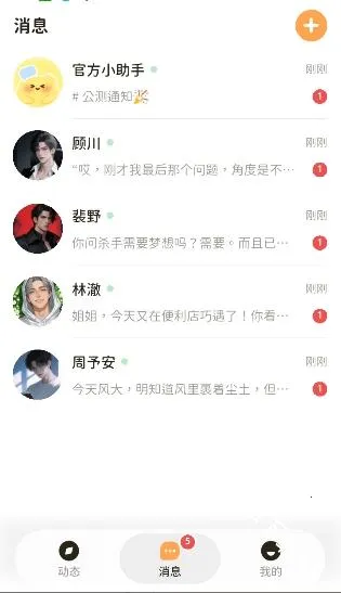 Woomi(女性AI聊天软件) Woomi(女性AI聊天软件)