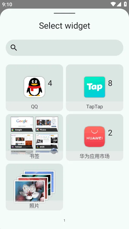 С����Popup Widget��׿���ֻ���v3.8.2 �ֻ����ͼ