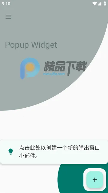 С����Popup Widget��׿���ֻ���