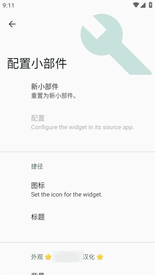 С����Popup Widget��׿���ֻ���v3.8.2 �ֻ����ͼ