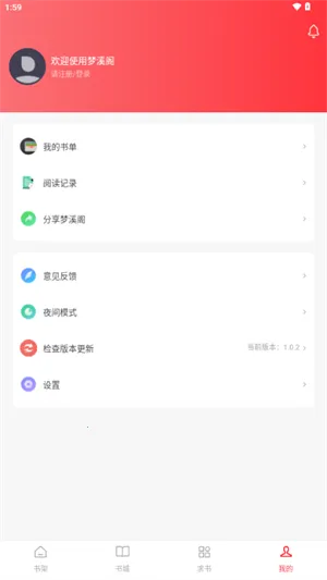 ��Ϫ��2026�ٷ����°汾v1.0.2 �ֻ����ͼ
