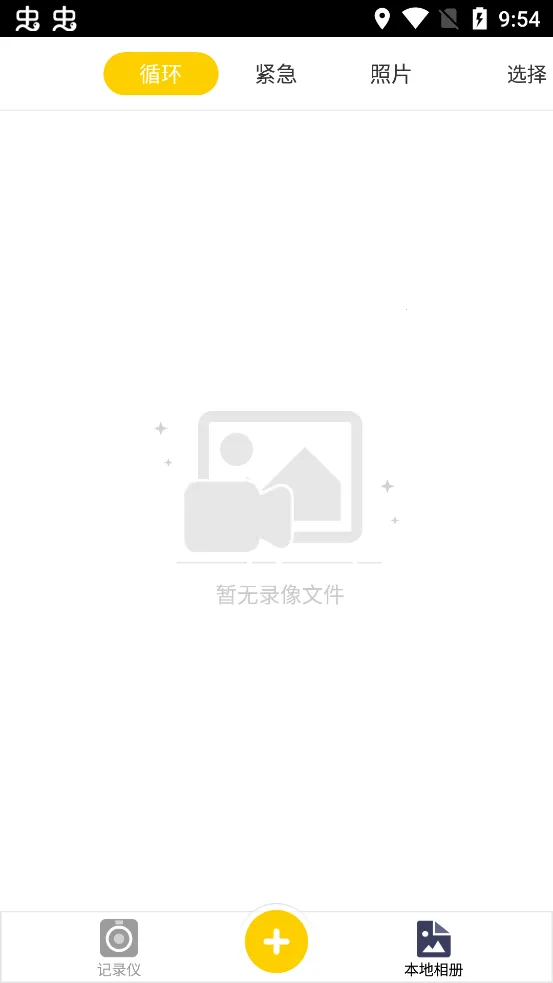 PAPAGO DVR(�г���¼������)v3.5.3 ��Ѱ��ͼ