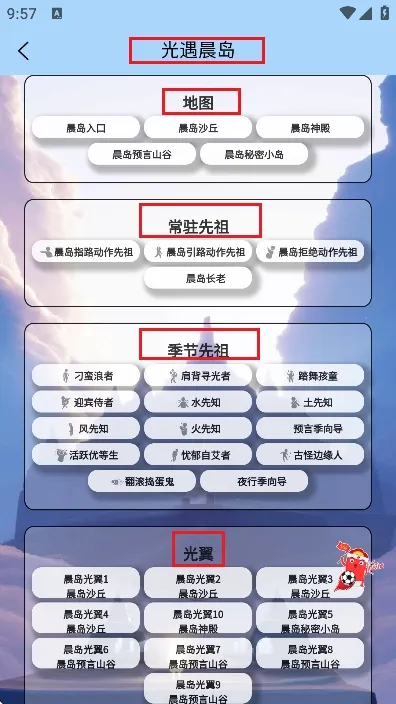 ����sky�Ǻ�����2026���°汾