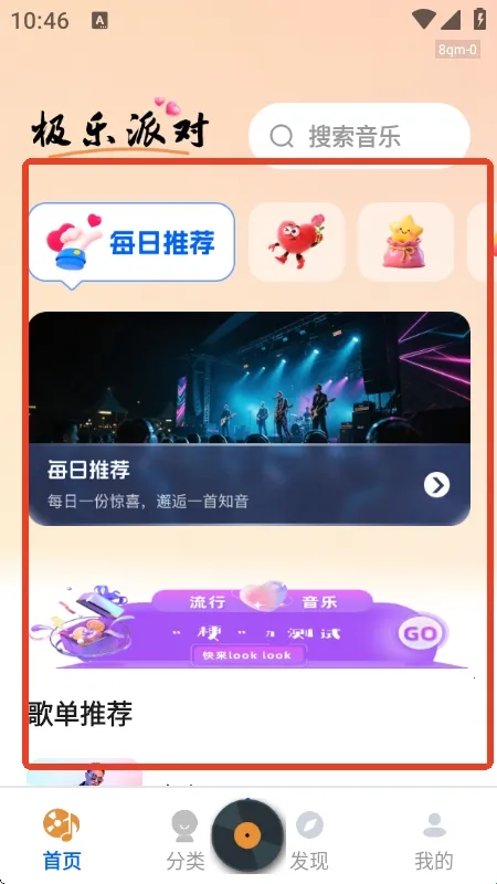 �������ִ�ȫ(���ֲ���ƽ̨)v1.0.1 ��Ѱ��ͼ