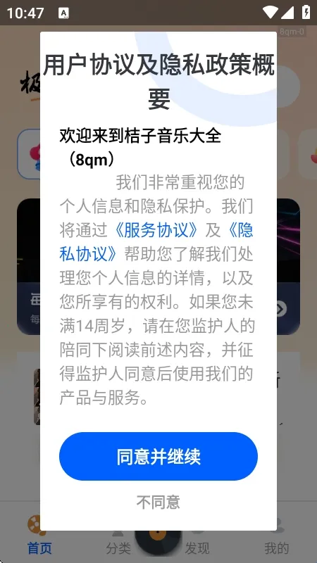 �������ִ�ȫ(���ֲ���ƽ̨)v1.0.1 ��Ѱ��ͼ