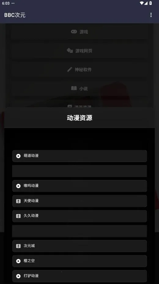 BBC��Ԫ2026���°汾v19.0.0 �ֻ����ͼ