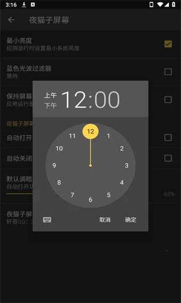 ҹè����Ļ2026�ٷ����°汾v1.0 ��׿���ͼ