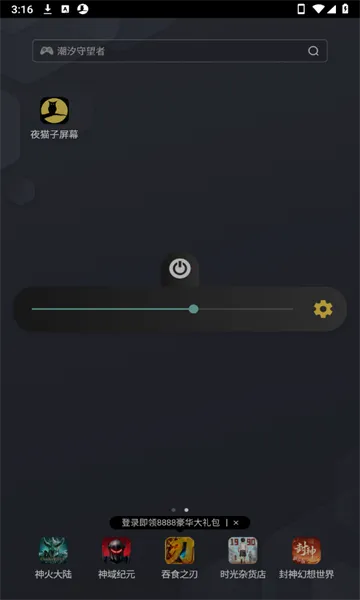 ҹè����Ļ2026�ٷ����°汾v1.0 ��׿���ͼ