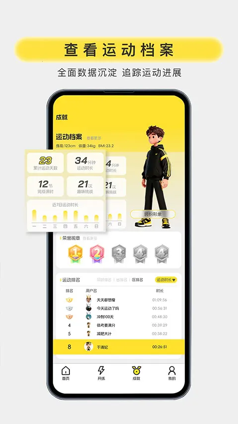 �����˶������ֻ���v1.1.3 �ֻ����ͼ