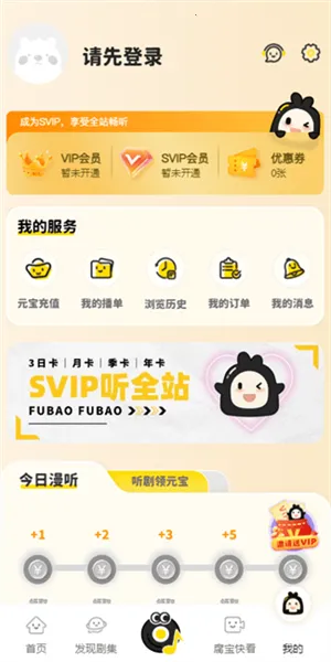 ����FM2026���°汾v1.5.9013 �ֻ����ͼ