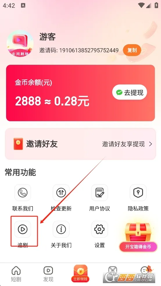 �Ƽ�糡�����ֻ���v1.0.0 �ٷ������ͼ