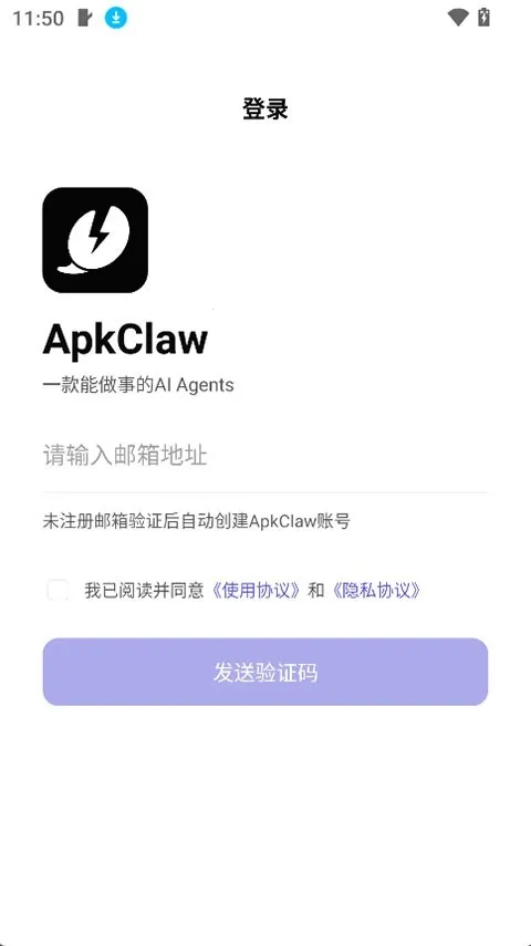 ApkClaw2026���ذ�װv0.0.1 �ֻ����ͼ