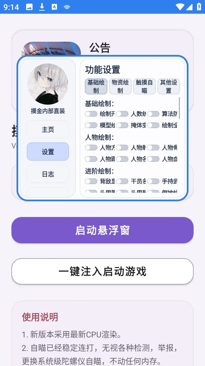 �����ڲ�ֱװ��(������Ϸ����)v1.0 �ٷ������ͼ