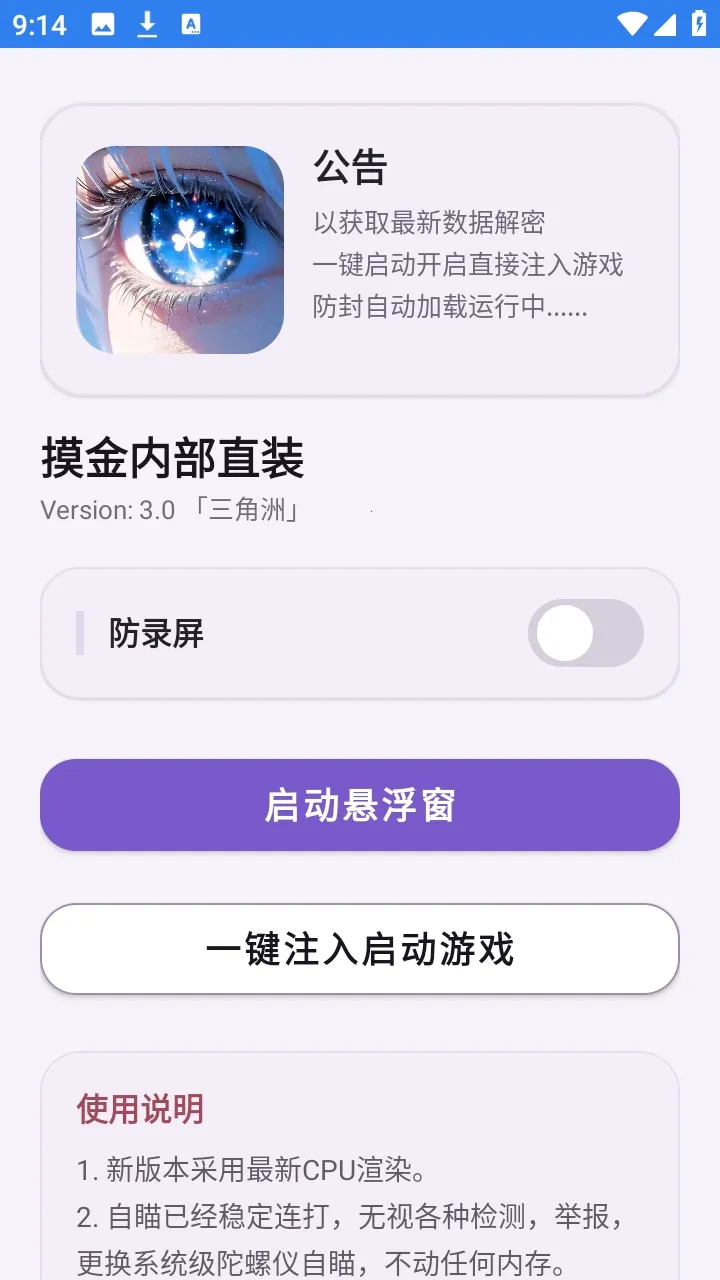 �����ڲ�ֱװ��(������Ϸ����)v1.0 �ٷ������ͼ