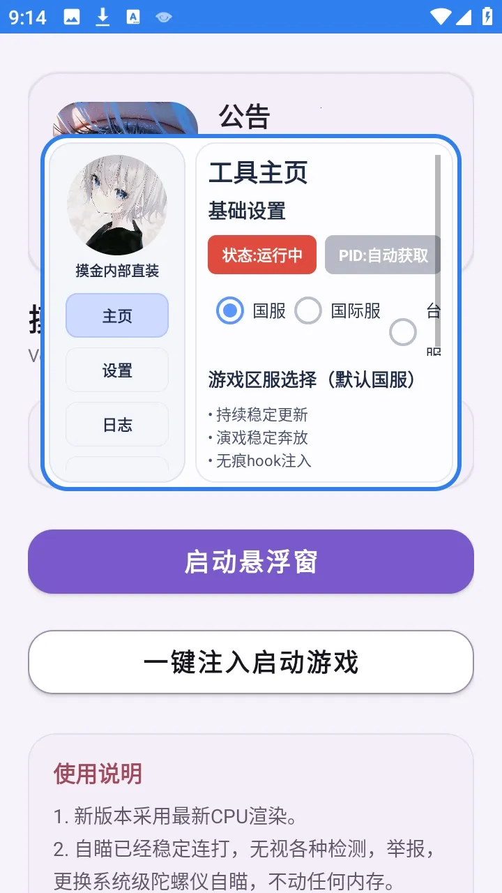�����ڲ�ֱװ��(������Ϸ����)v1.0 �ٷ������ͼ