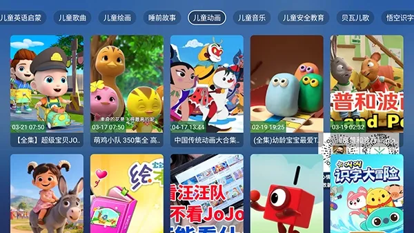 ��������TV(��ͯ��������)v8.8.8 ��׿���ͼ