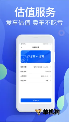 Υ�½ɷѱ���(����Υ�²�ѯƽ̨)v5.4.6 ��Ѱ��ͼ